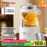 康佳（KONKA）养生壶 家用3L大容量多段恒温烧水壶 48H长效保温 多功能304不锈钢饮水机 国家补贴 KDSP-3002E-W