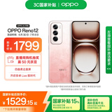 OPPO Reno12 12GB+256GB 柔和桃 超美小直屏 安卓Live图 游戏智能 AI影像 学生5G拍照手机 国家补贴