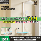 德匠科勒沐浴淋浴花洒全套增压套装恒温加压明装浴室枪灰色智能数显大置物 ks06流星奶油色-冷热版-无腰喷