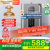 荣事达【国补立减15%】燃气热水器天然气家用一级静音恒温全屋零冷水智能无极变升节能强排式 16L 【静音恒温】一厨两卫+免费安装 天然气（12T)