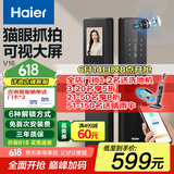 海尔（Haier）指纹锁智能门锁密码锁可视猫眼智能锁带监控摄像头HFH-16V-U1