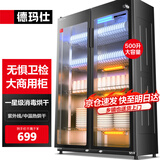 德玛仕（DEMASHI）商用消毒柜 立式消毒碗柜消毒柜家用酒杯茶杯餐具碗筷家用厨房紫外线消毒柜大容量立式消毒柜 一星旋钮款丨对开门500升丨中温