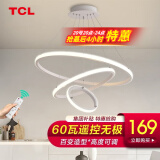 TCL照明客厅吊灯现代简约灯具创意个性卧室餐厅吊线可调节中山灯饰 三环白-Φ20+40+60cm-60瓦遥控