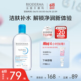贝德玛（BIODERMA）【618狂欢】润妍保湿洁肤液卸妆水蓝水500ml补水防晒洁肤补水