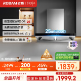 老板（Robam）【金榜推荐】25风量65D3S欧式顶吸式油烟机国家补贴抽吸油烟机家用以旧换新一级能效可配燃气灶