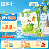 蒙牛真果粒菠萝苹果味 240g*10盒 小黄鸭IP定制装  送礼盒装