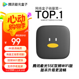腾讯极光盒子5SE双频WiFi版4K电视盒子网络电视机顶盒智能安卓高清播放器手机无线投屏带网口