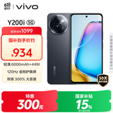 vivo Y200i 8GB+256GB 星夜黑 国家补贴 轻薄6000mAh 120Hz金刚护眼屏 双扬300%大音量 5G 拍照 手机