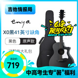 enya恩雅X0冰川白高颜值吉他初学者入门男女学生新手小白练习民谣吉它 EGA-X0黑丨41寸丨飞鸟护板