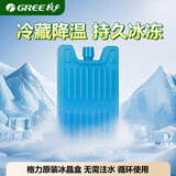 格力（GREE） 原装冰晶 适用空调扇冷风扇冷风机小型家用制冷落地扇水冷风扇专用冰晶盒 格力原装小冰晶1件