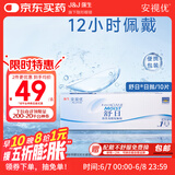 强生（Johnson） 安视优 舒日 隐形眼镜 日抛 10片装 425度