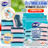 妙洁 抗菌海绵百洁布 10片装*2包 厨房洗碗巾抹布易吸水清洁擦