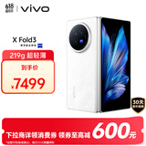 vivo X Fold3 16GB+256GB 轻羽白 219g超轻薄 5500mAh蓝海电池 超可靠铠羽架构 折叠屏 AI 手机