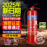 洪湖干粉灭火器8公斤手提式家用店用商用8KG大货车用消防器材MF/ABCE8