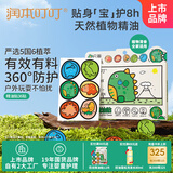 润本（RUNBEN）叮叮植物精油贴36片装户外防护贴旅行便携儿童宝宝卡通贴恐龙王国