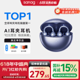SANAG塞那S6S Pro骨传导蓝牙耳机耳夹概念开放式无线夹耳式不入耳听力保护运动跑步通话降噪耳夹耳机