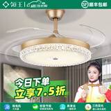 领王隐形吊顶风扇灯一体水晶吊扇灯大风力餐厅智能语音客厅卧室电扇灯 轻奢金36寸-3档风-变光-遥控