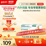 博来恩(Broad line)猫咪体内外同驱去跳蚤L号进口药成猫单支装