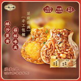 一旬一味生鲜面点 咸蛋黄&香菇烧麦420g6个*2袋 儿童烧卖早餐速食半成品