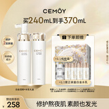 cemoy澳诗茉白金水乳升级款护肤化妆品套装礼盒补水保湿修护生日礼物