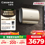 卡萨帝（Casarte）60升【CJ7】国家补贴速热储水式电热水器家用超薄双胆扁桶型13倍增容富锶泉一级能效CEC6005-CJ7U1