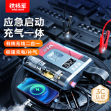 铁将军车载充气泵应急启动电源一体机汽车户外搭电充电宝移动电源V12