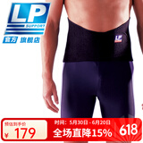 LP 771 运动护腰带 黏贴高背式腰背保护带 运动腰带 黑色单只 L