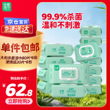珍爱湿巾 杀菌湿纸巾清洁卫生湿巾纸大包80片*6包+便携包20片*8包