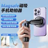 硕图自拍杆磁吸手机支架便携式落地三脚架旅游拍照神器360度旋转防抖三轴云台跟拍摄直播多功能一体