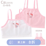 Hello Kitty女童背心吊带棉儿童发育期内衣夏季薄款小女孩透气网眼内穿打底 B款 2件装 背部网眼 粉白组 2059 140 适合125-135cm