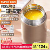 苏泊尔（SUPOR） 焖烧杯316不锈钢焖烧壶保温饭盒男女士真空保温杯闷烧壶罐 (自带餐勺+分享盖)-香槟金 1000ml