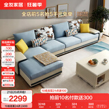 全友家居现代简约家用大户型贵妃转角沙发客厅实木架布艺沙发国家补贴