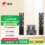 惠威（HiVi）D50HT 音响音箱家庭影院组合套装5.0声道hifi家用客厅电视ktv音响木质落地式音箱需搭配功放