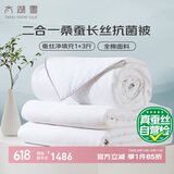 太湖雪 春秋蚕丝被100%桑蚕丝 全棉面料双人被重约7.2斤1.5*2.15m白