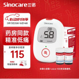 三诺血糖仪检测仪家用测血糖的仪器医用免调码高准确低痛感安稳+型 【升级款】安诺心安稳+voice100支套机