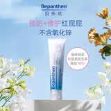 Bepanthen护臀膏贝乐欣新生婴儿护臀膏宝宝屁屁乐膏100g/支 新旧随机发货