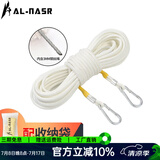 AL-NASR晾衣绳室内免打孔凉衣绳神器户外挂晒衣服晒被子防风绳子 8mm白色5米【钢丝芯 防下垂】【含收纳袋】
