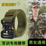 型公馆学生军训腰带专用松紧弹力腰带男初高中大学生军训皮带收紧神器女