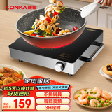 康佳（KONKA）电陶炉 家用电磁炉电茶炉光波炉红外炉大功率不挑锅 中号 KES-W21CS323