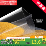 拜杰真空包装袋封口袋塑封袋真空袋食品保鲜袋收纳袋50只250mm*150mm饼干粽子真空包装袋