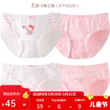 Hello Kitty女童内裤棉凯蒂猫女孩三角裤玉桂狗儿童短裤透气抗菌中大童底裤 D款 4条装 220 155 适合150-160cm