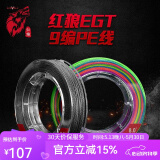 红狼（REDWOLF） 路亚pe线 鱼线主线原丝路亚线 强劲拉力钓鱼线 PE线X9编【全黄色】 500米 3.0号