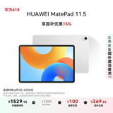 HUAWEI MatePad 11.5 2024款 华为平板电脑高刷护眼全面屏学习平板8+256GB 冰霜银