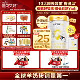 佳贝艾特（Kabrita）悦白婴幼儿配方羊奶粉3段800克*4（1-3岁）天然A2蛋白