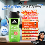 阿迪达斯 （adidas）男士沐浴露洗发水洗面奶三效合一 源动250ml 促进新陈代谢