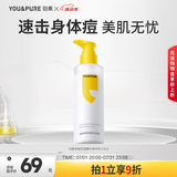 羽素祛痘身体乳保湿补水细腻焕亮白嫩滑肌肤提亮保湿身体乳
