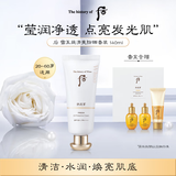 后Whoo雪玉凝清爽防晒套装140mlSPF50+美白隔离进口女生生日礼物