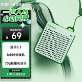 漫步者（EDIFIER）M0 便携式蓝牙音箱 户外迷你音箱音响 净重仅70g 超长续航 限定色薄荷绿