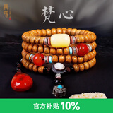 龍隐 【黄金陈籽】星月菩提子手串108颗手链佛珠天珠项链送男女友礼物 梵心【南红蜜蜡配饰】 8mm*10mm