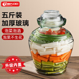 天喜（TIANXI）泡菜坛子家用加厚密封罐透明大容量腊八蒜罐泡酒罐腌菜坛子 5斤装
